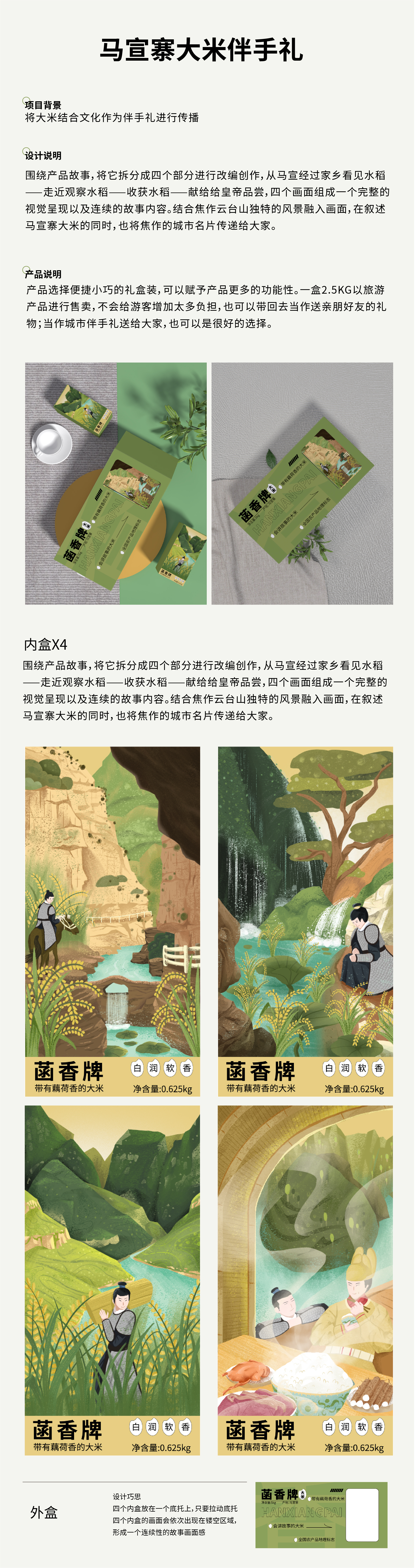 大米包装设计