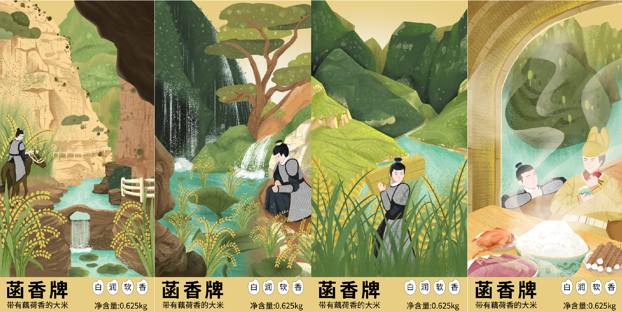 大米包装设计