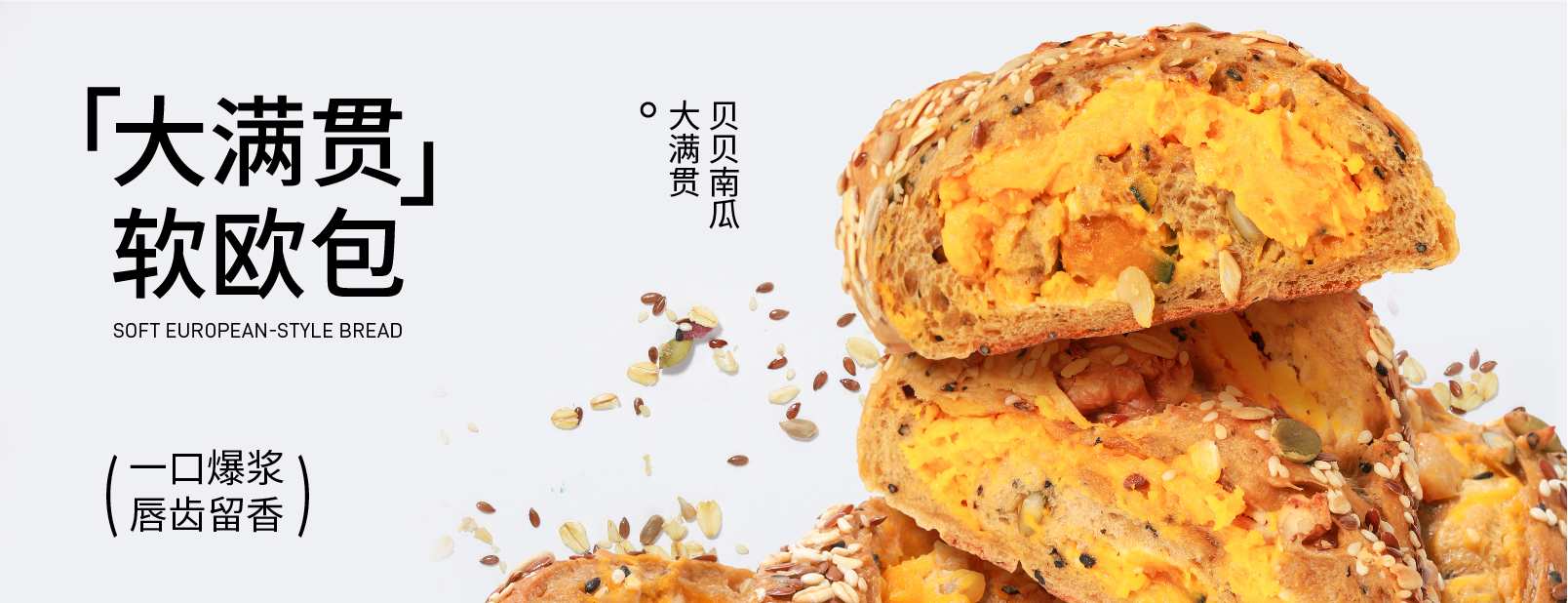 软欧包项目视觉设计